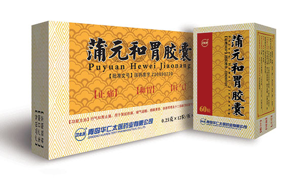 蒲元和胃膠囊 蒲元和胃膠囊